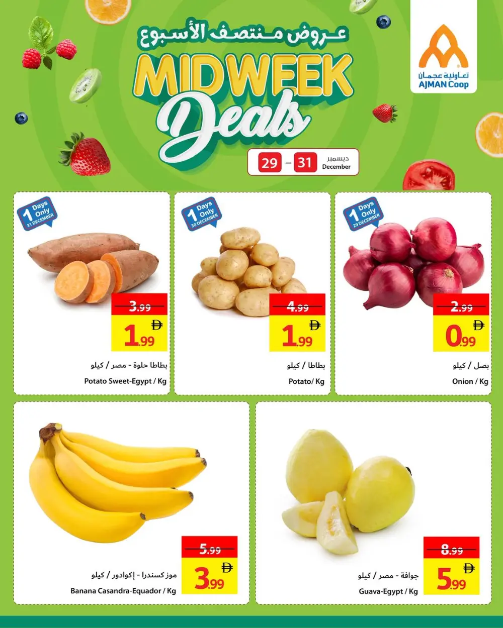 Midweek deals