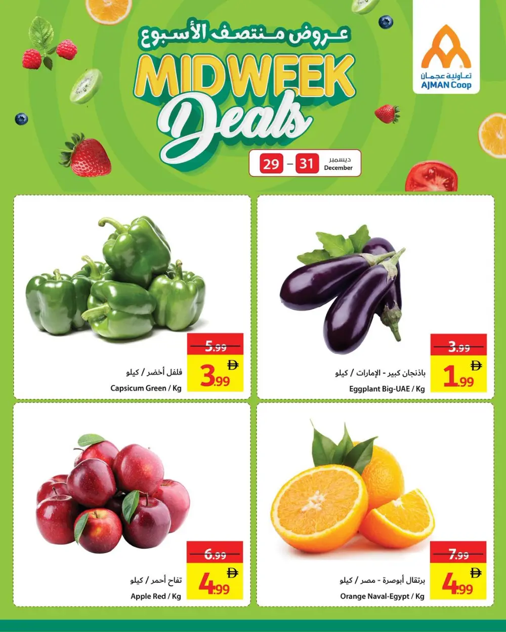 Midweek deals