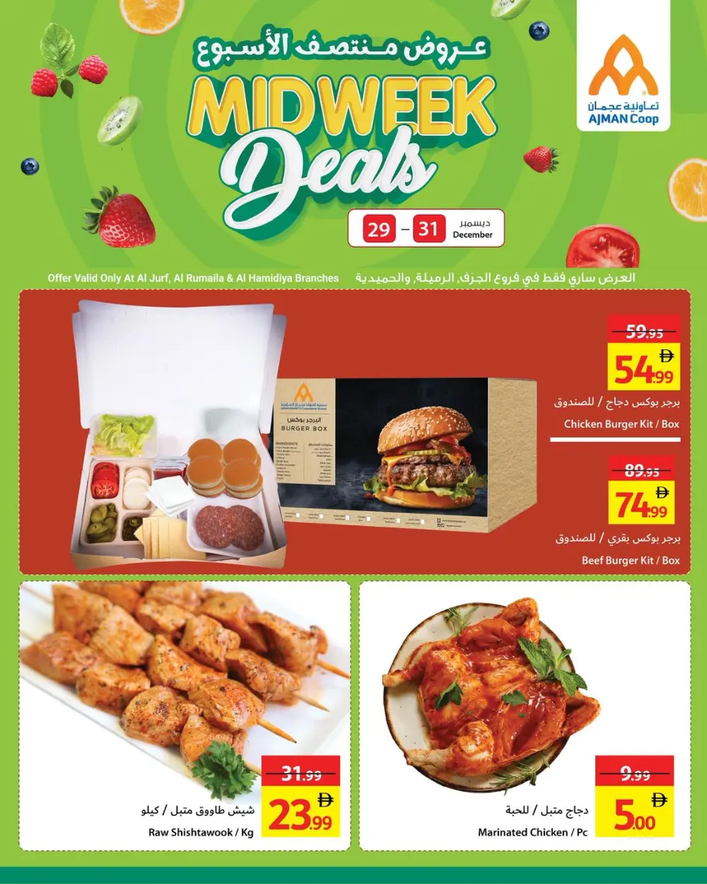 Midweek deals