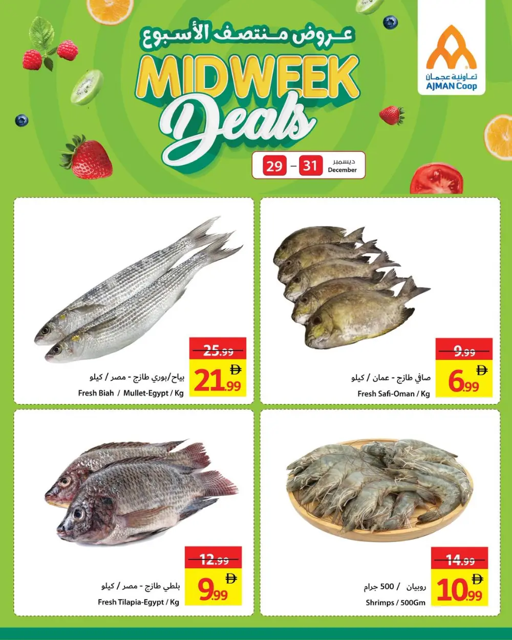 Midweek deals