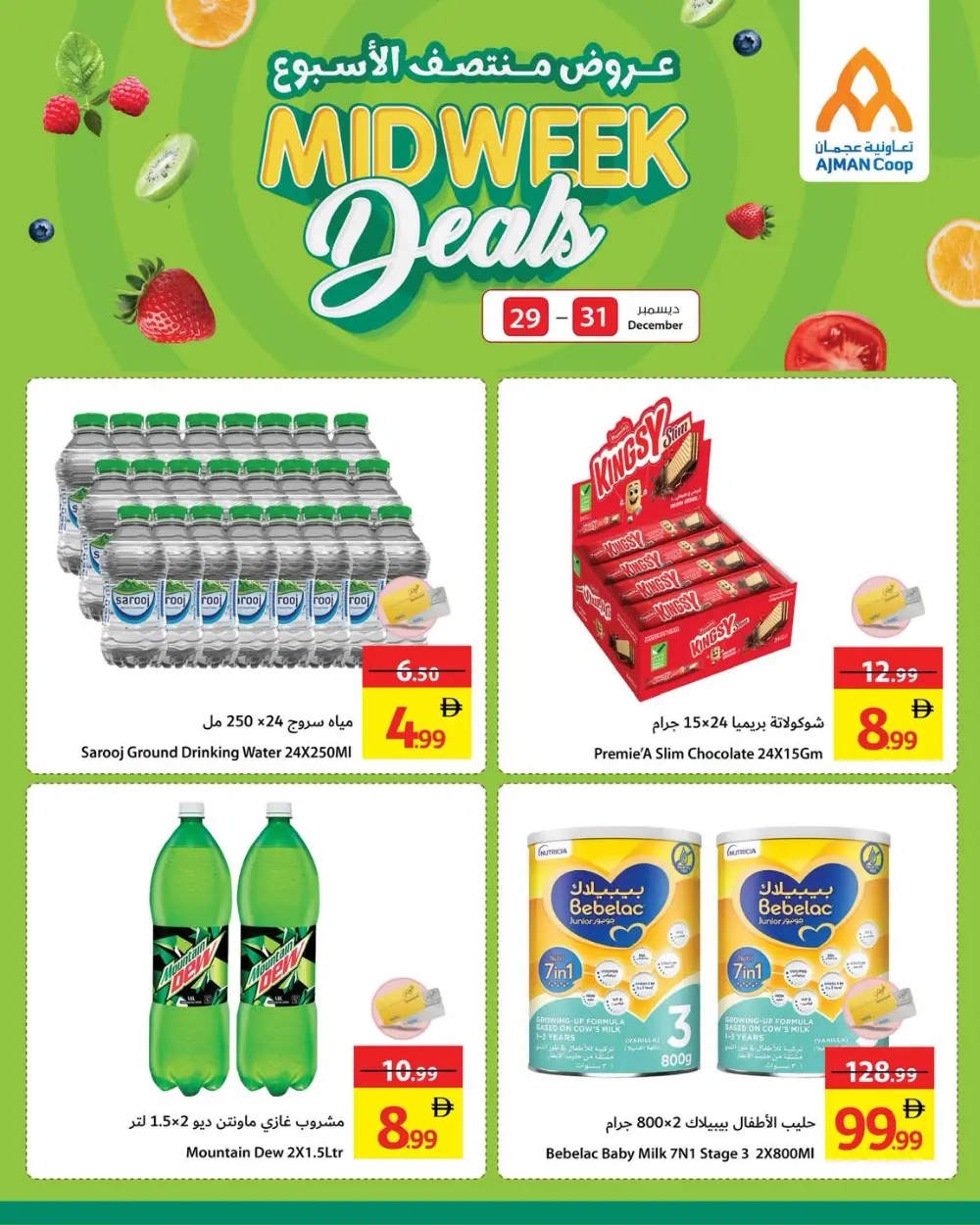 Midweek deals