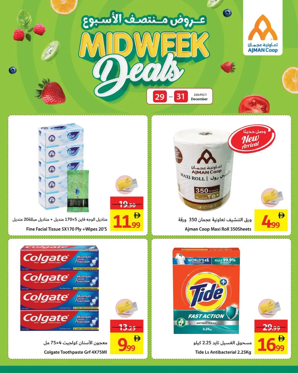 Midweek deals