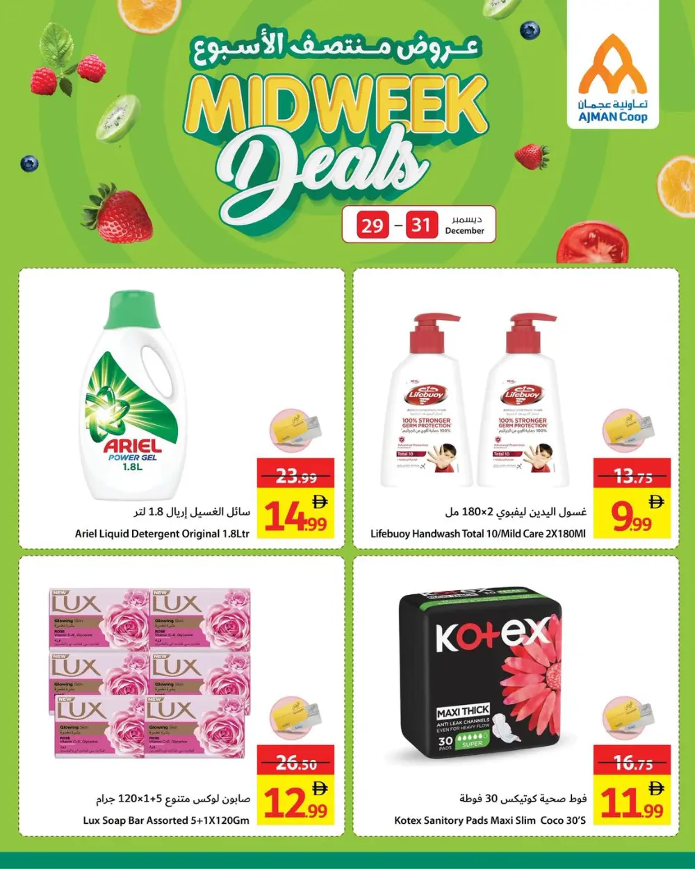 Midweek deals