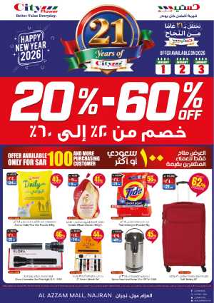 New Year Savings: Up to 60% Off! In City flower Najran