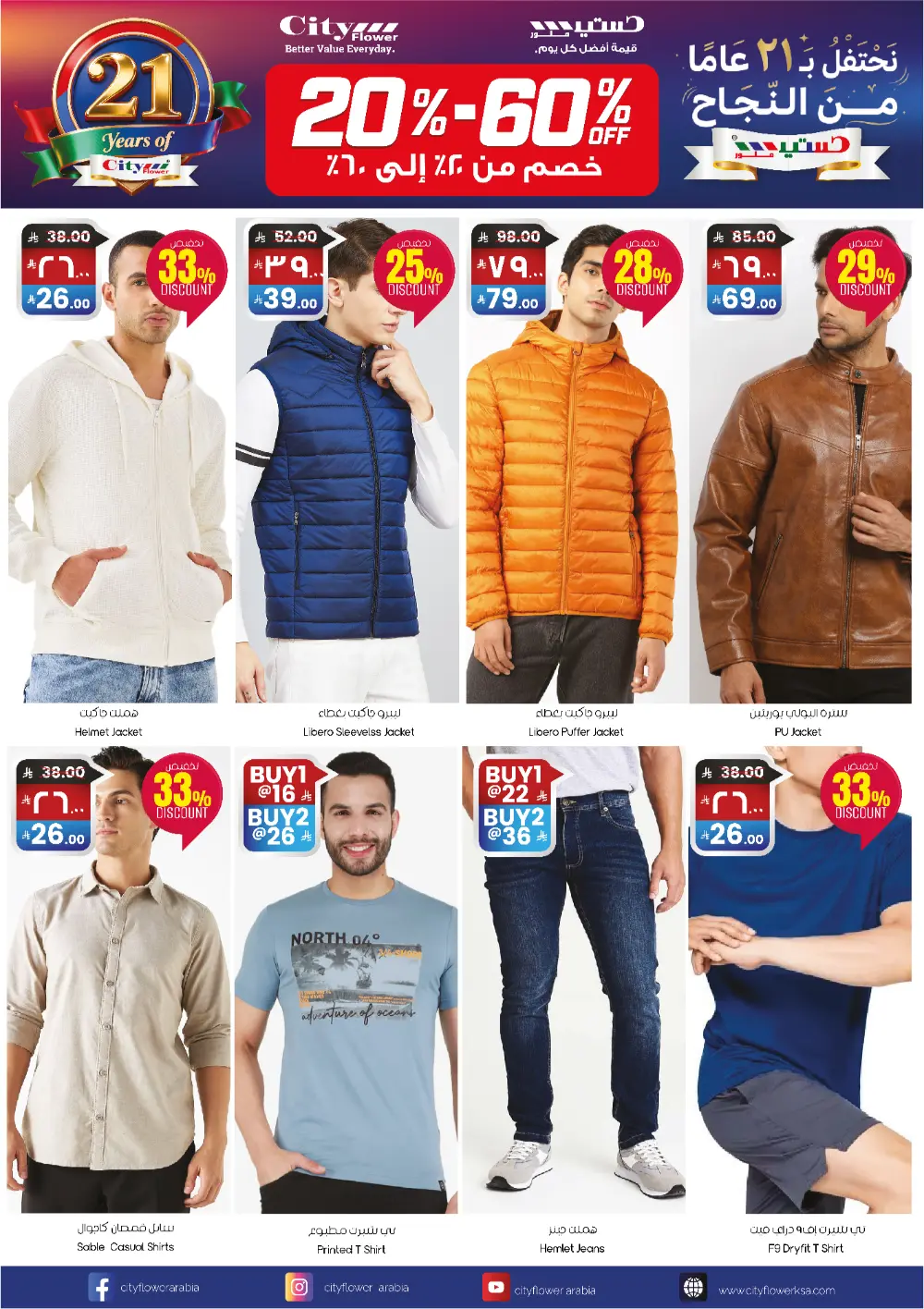 New Year Savings: Up to 60% Off!