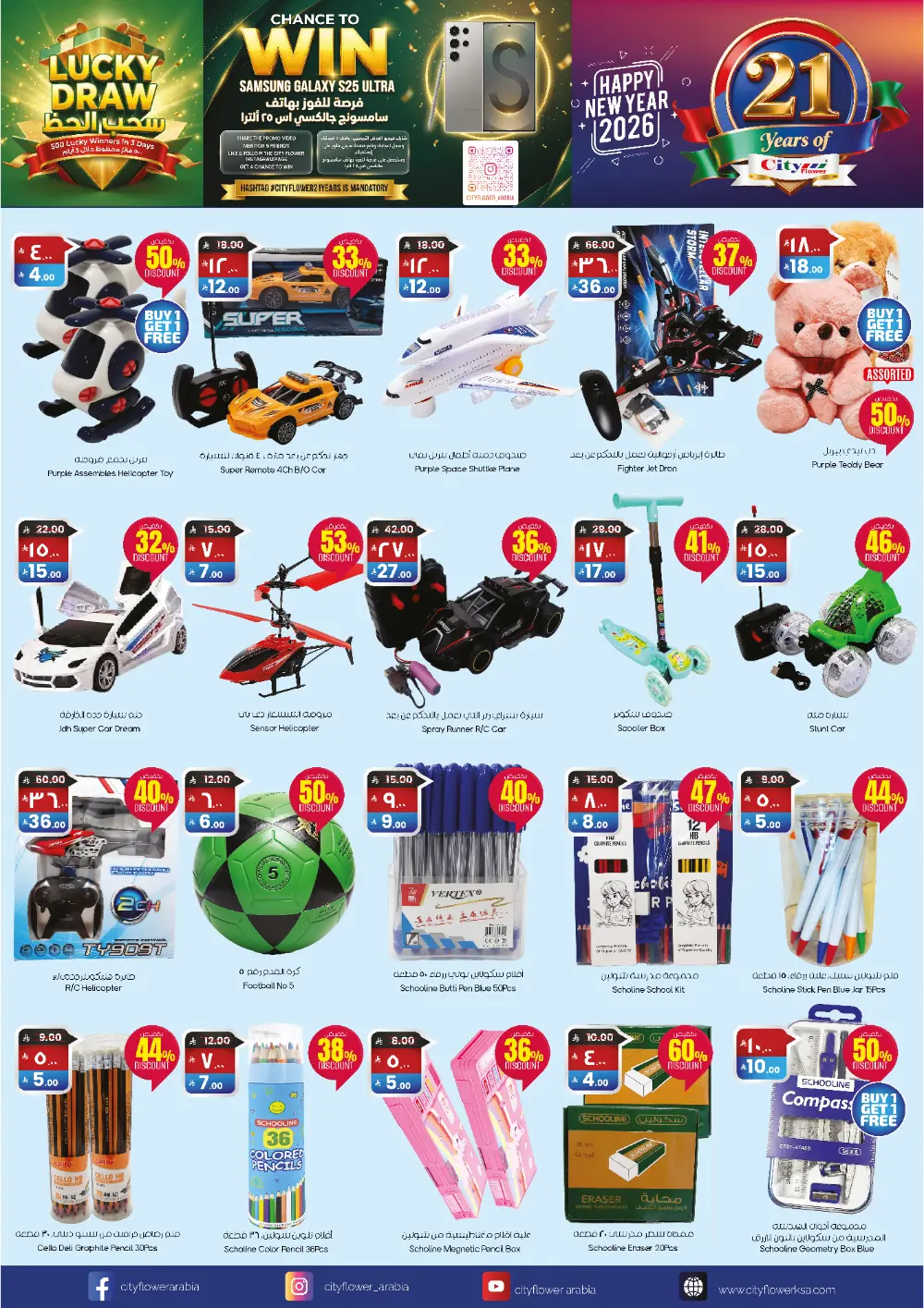 New Year Savings: Up to 60% Off!