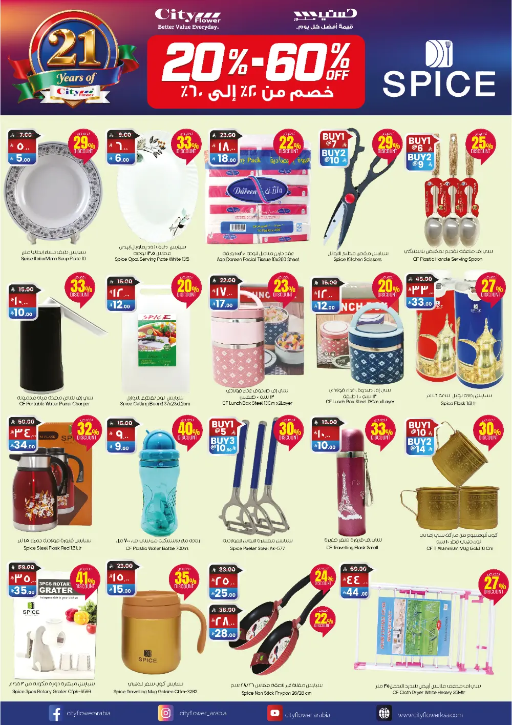 New Year Savings: Up to 60% Off!