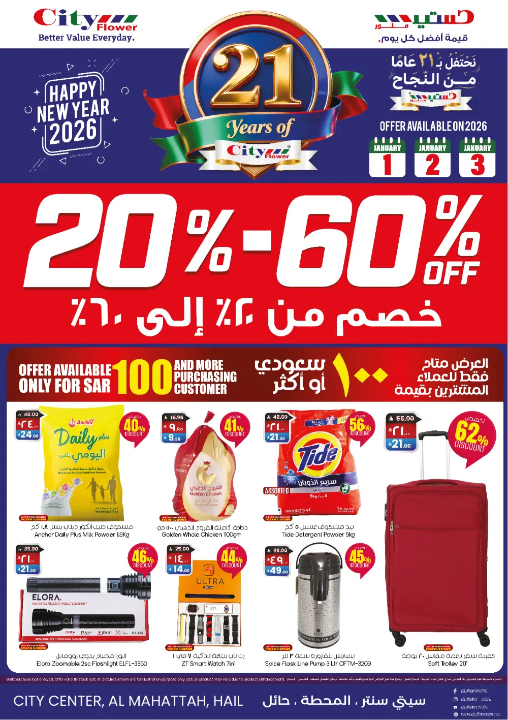 Massive New Year Deals: Up to 60% Off!