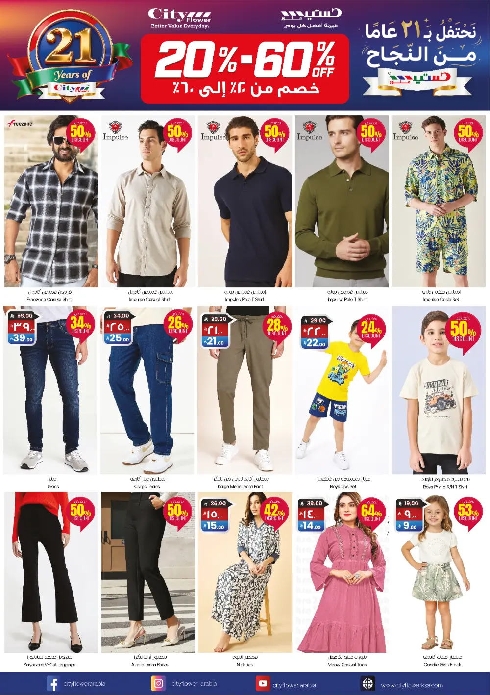 Massive New Year Deals: Up to 60% Off!