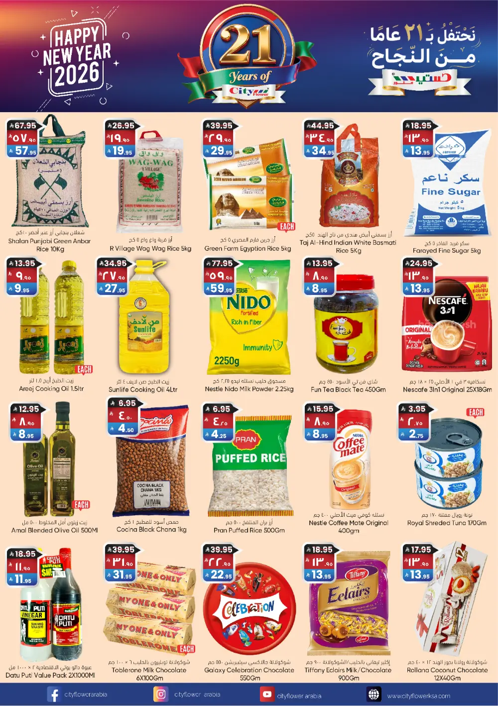 Massive New Year Deals: Up to 60% Off!