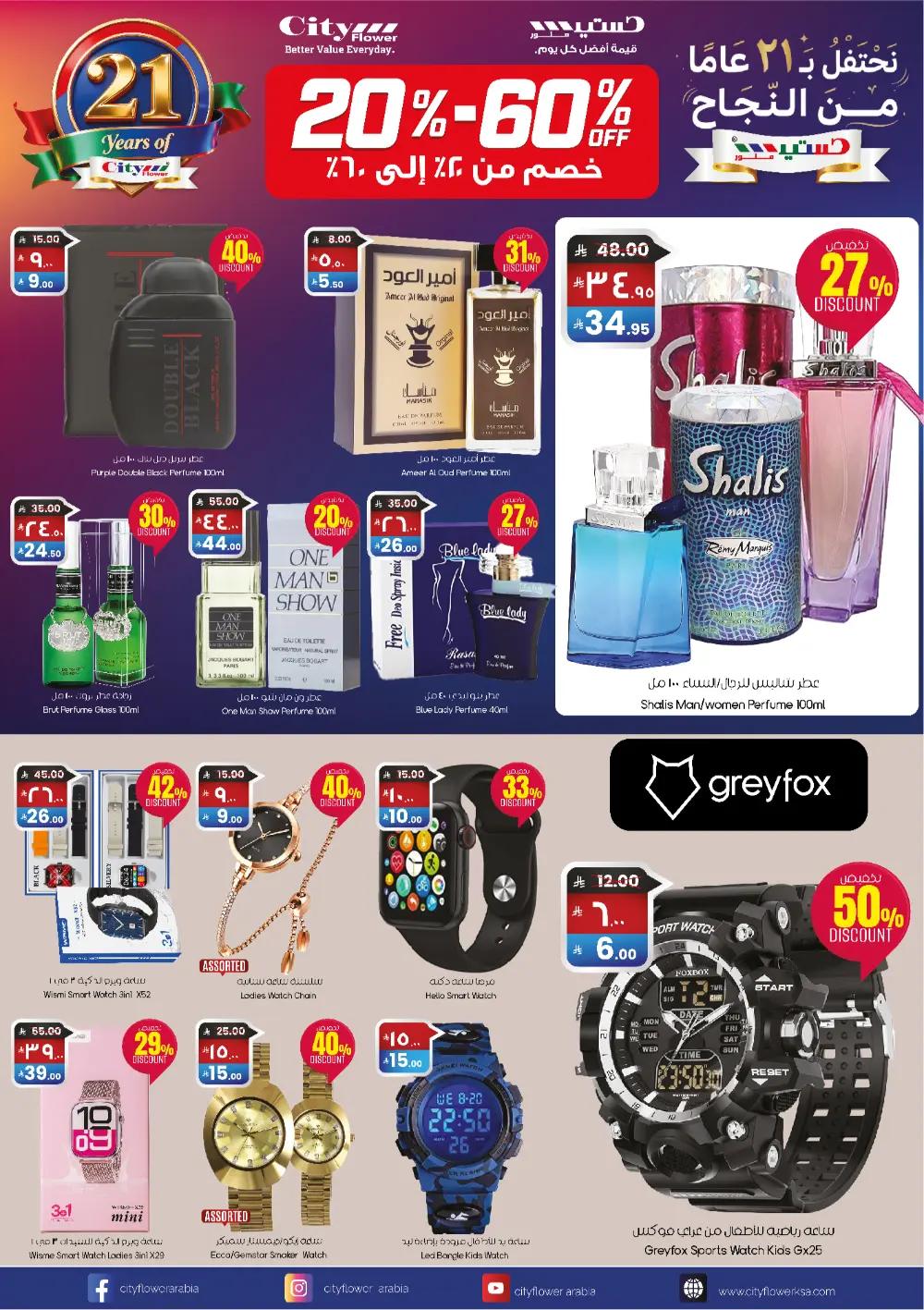 Massive New Year Deals: Up to 60% Off!