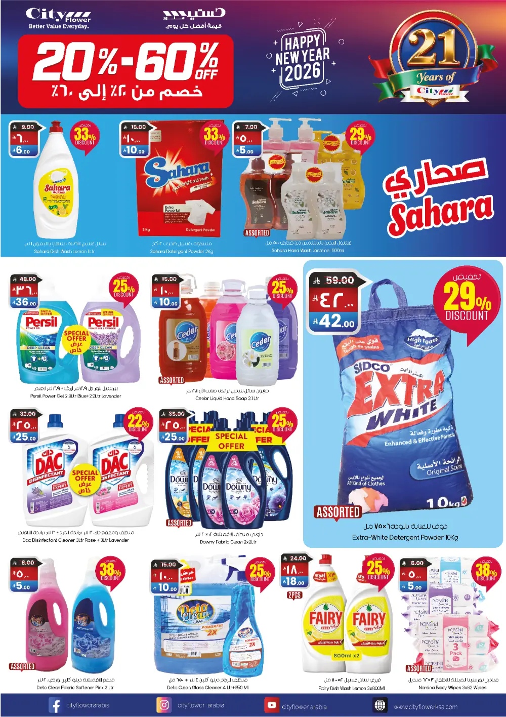 Massive New Year Deals: Up to 60% Off!