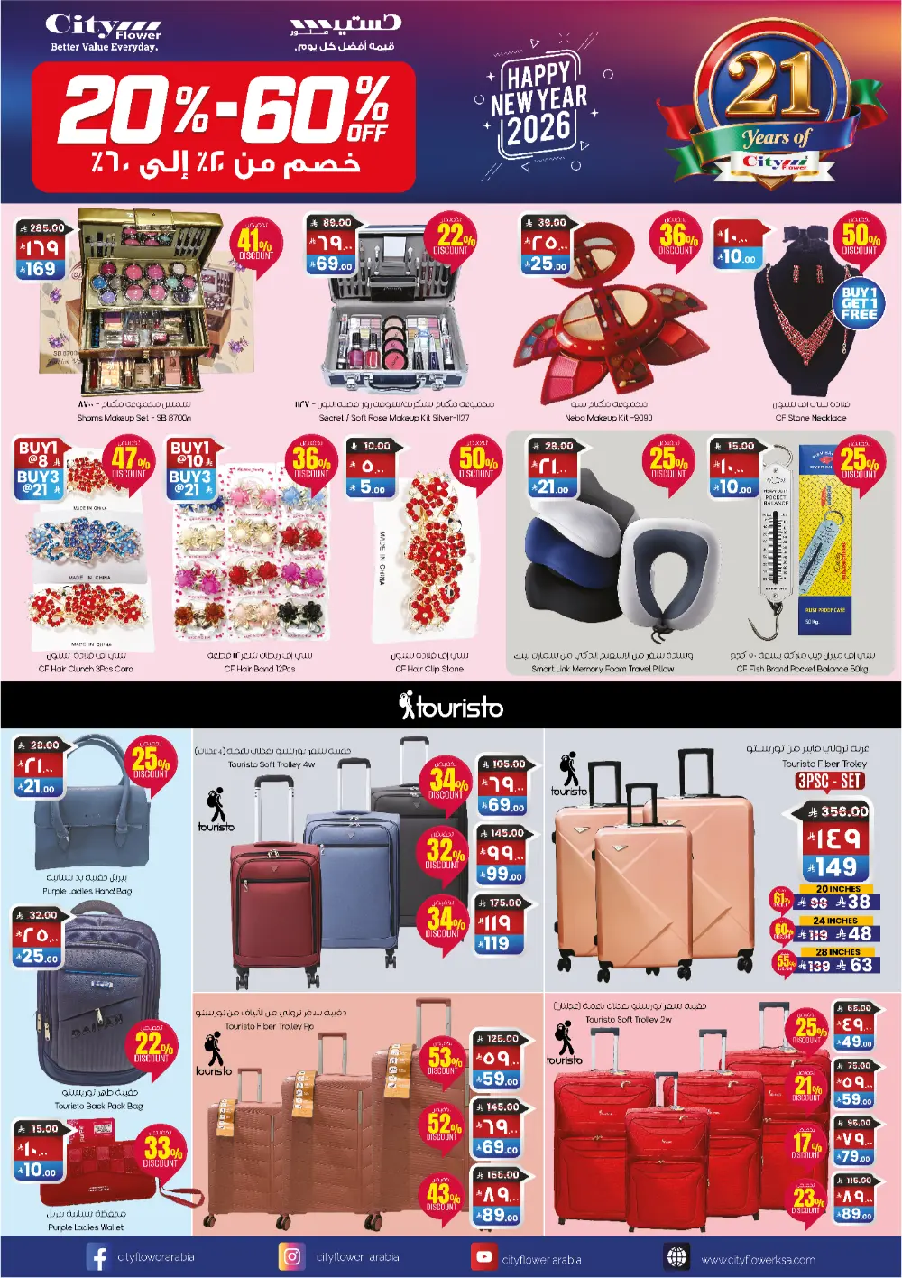 Massive New Year Deals: Up to 60% Off!