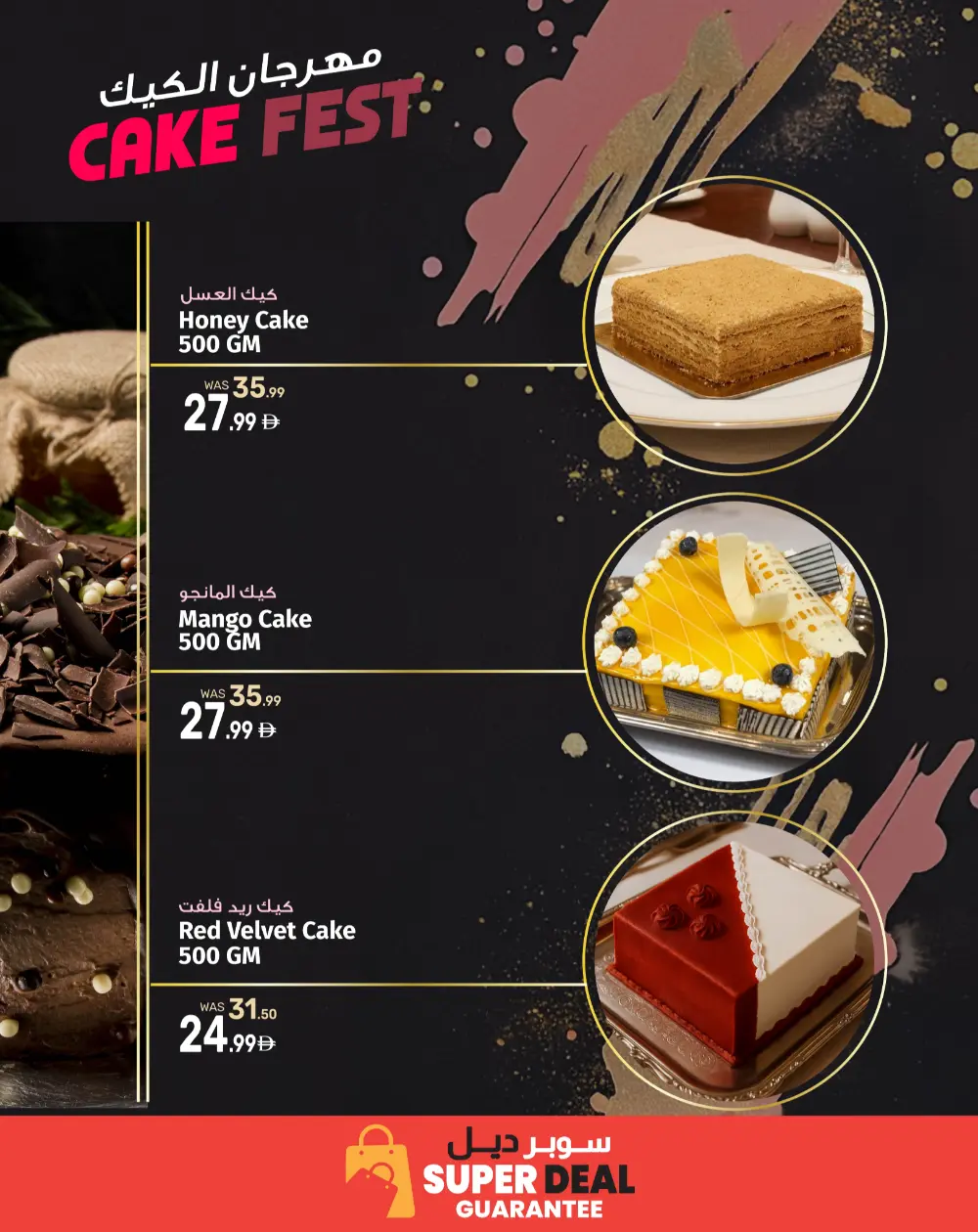 cake fest