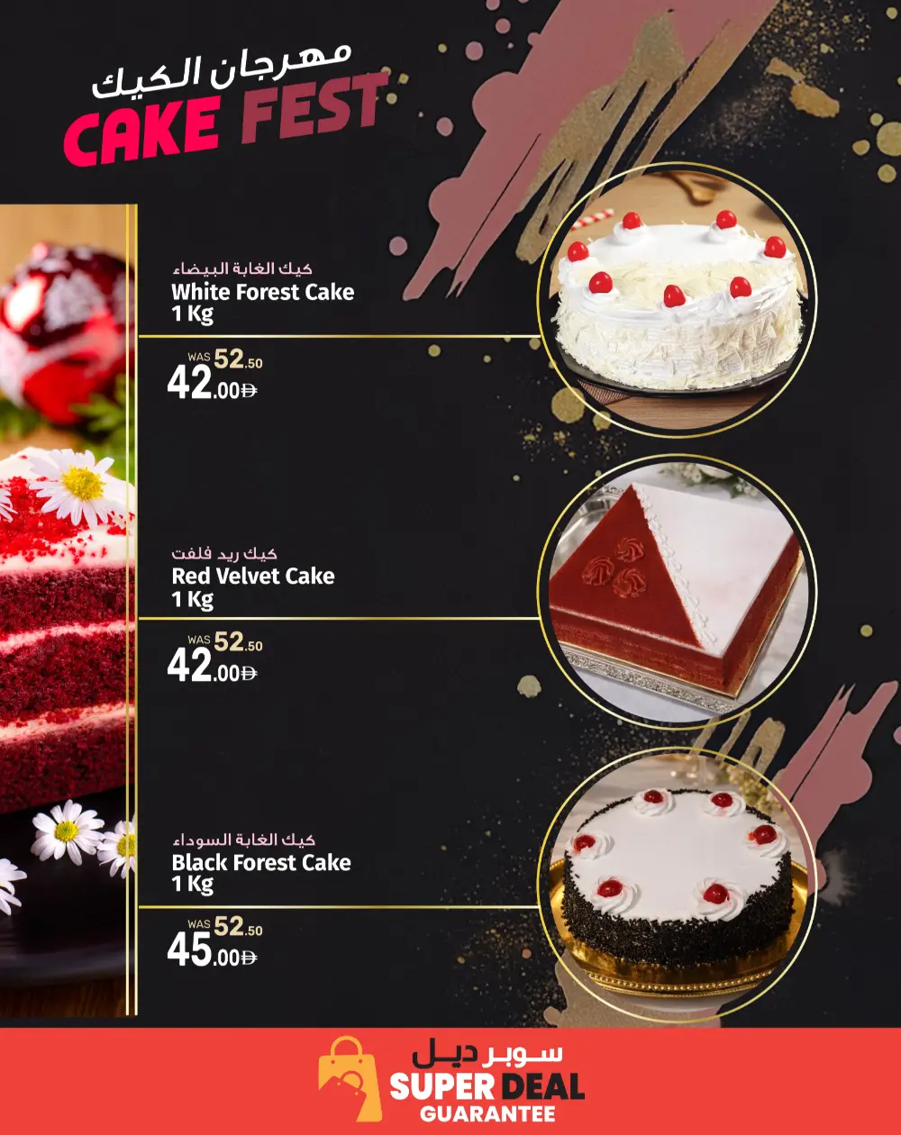 cake fest