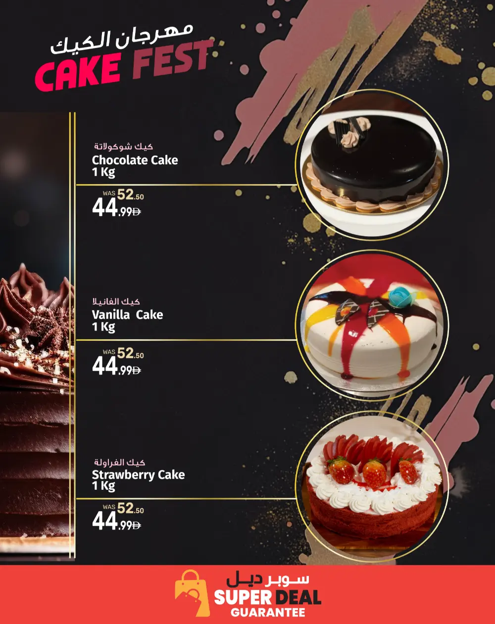 cake fest