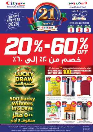 Huge New Year Savings: 20% to 60% Off! In City flower Riyadh,Dammam,Al Hasa,Al Khobar,Buraidah,Al-Kharj,Najran,Yanbu,Arar