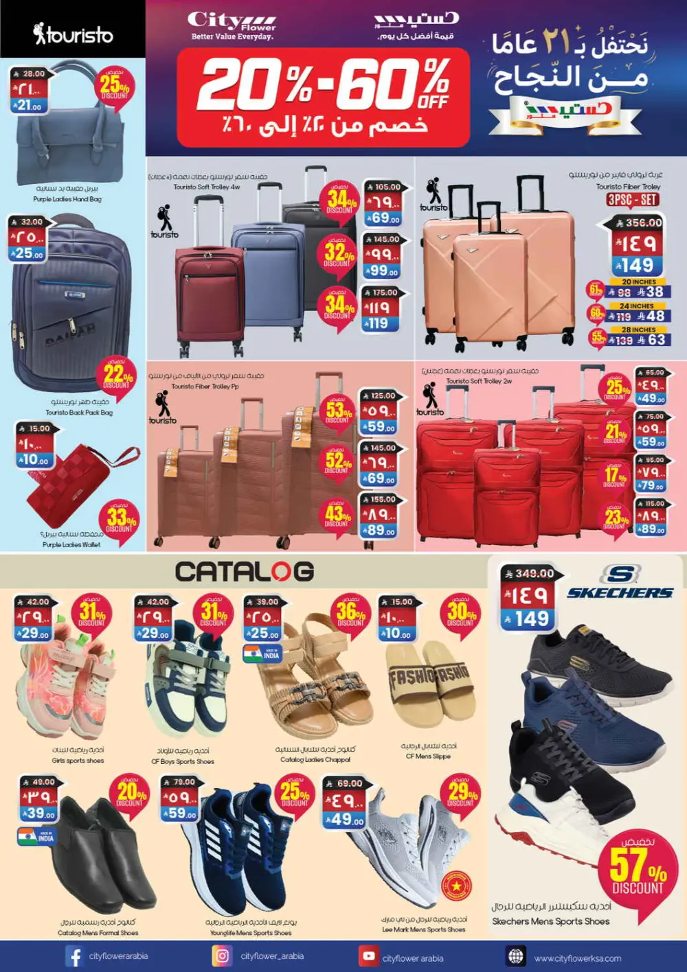 Huge New Year Savings: 20% to 60% Off!