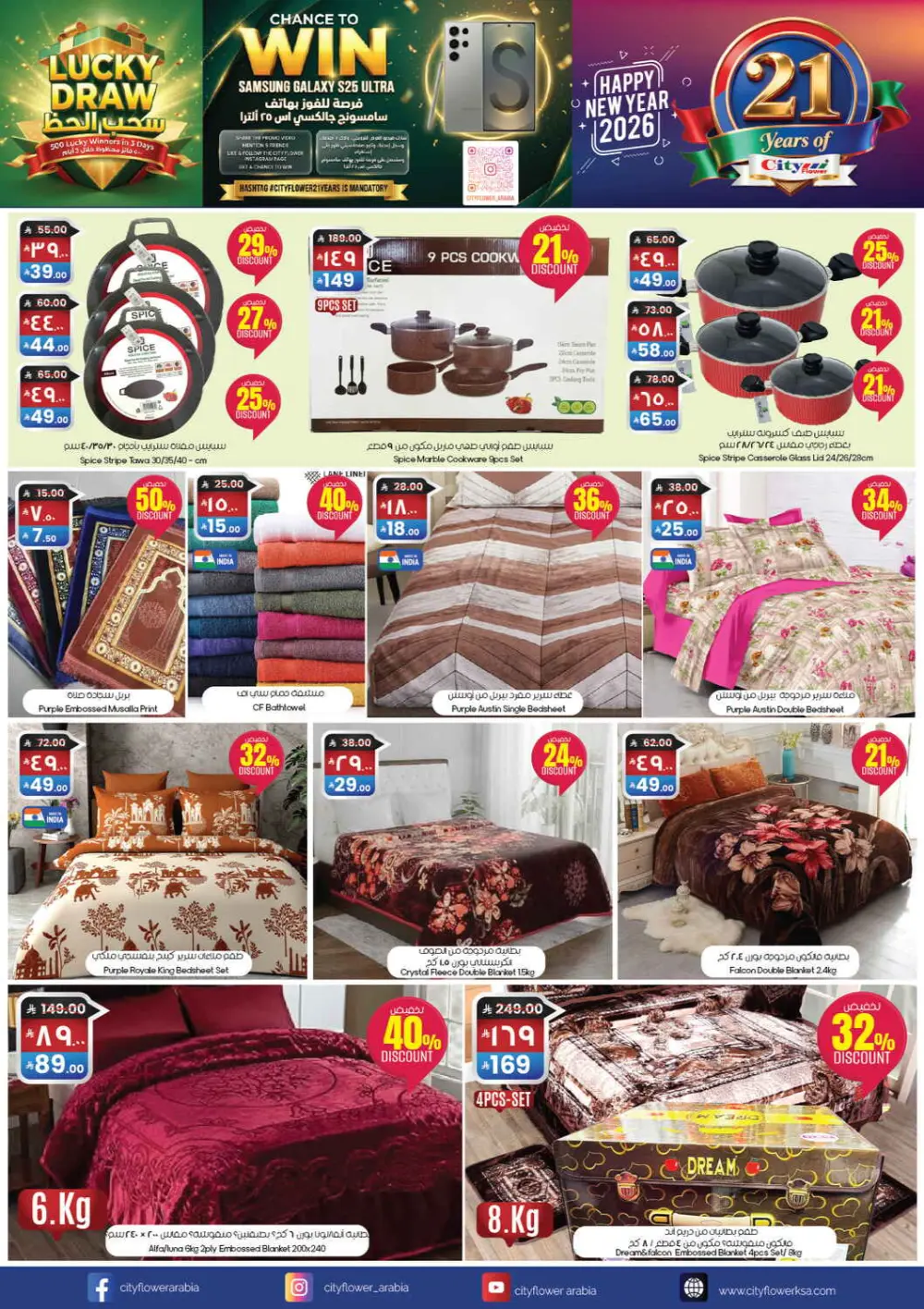 Huge New Year Savings: 20% to 60% Off!