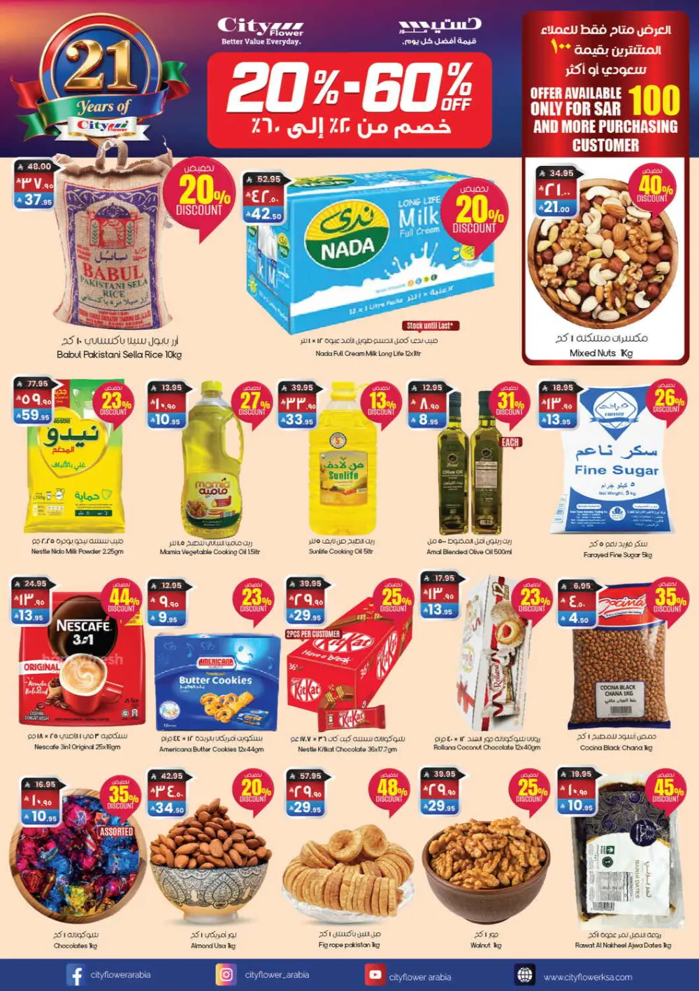 Huge New Year Savings: 20% to 60% Off!