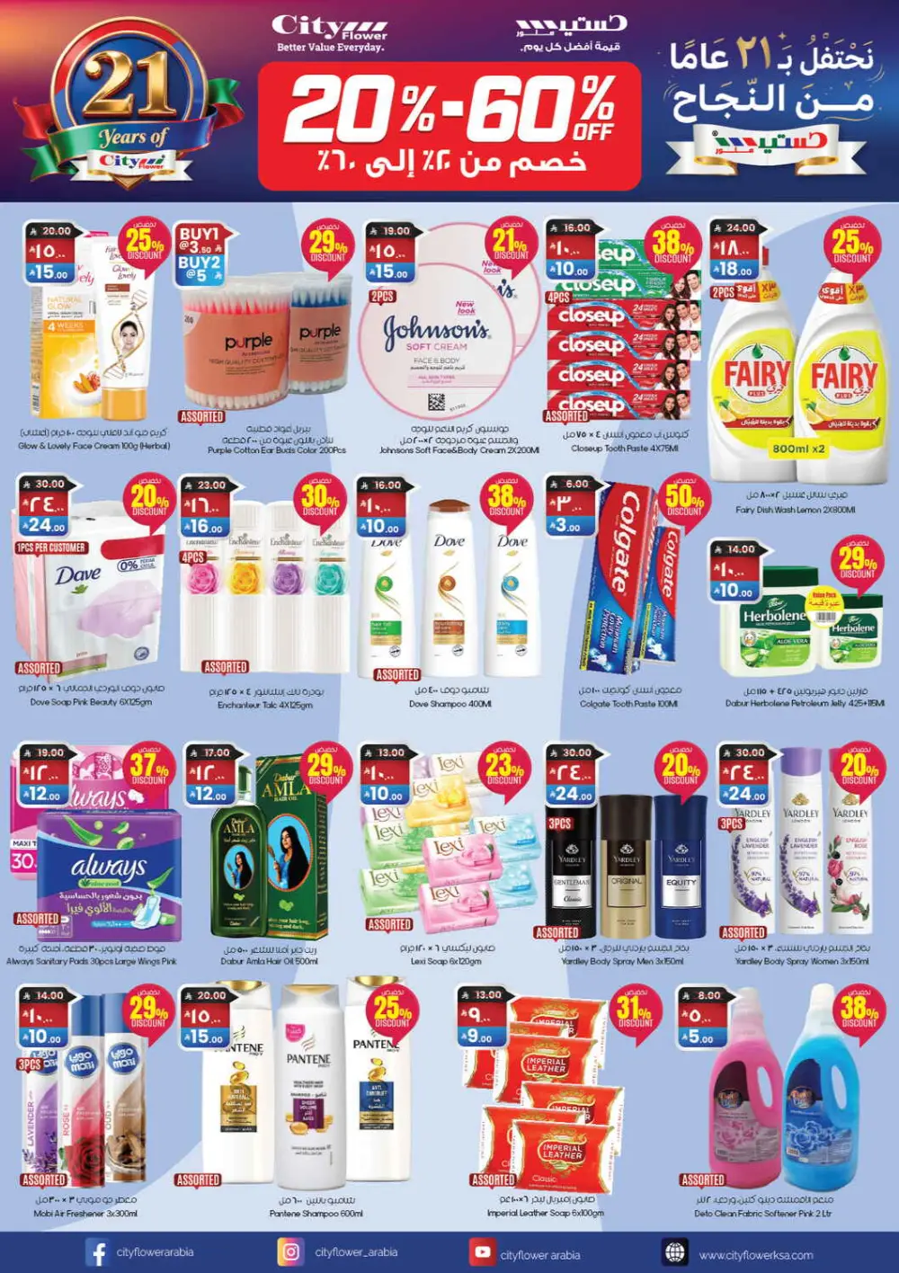 Huge New Year Savings: 20% to 60% Off!