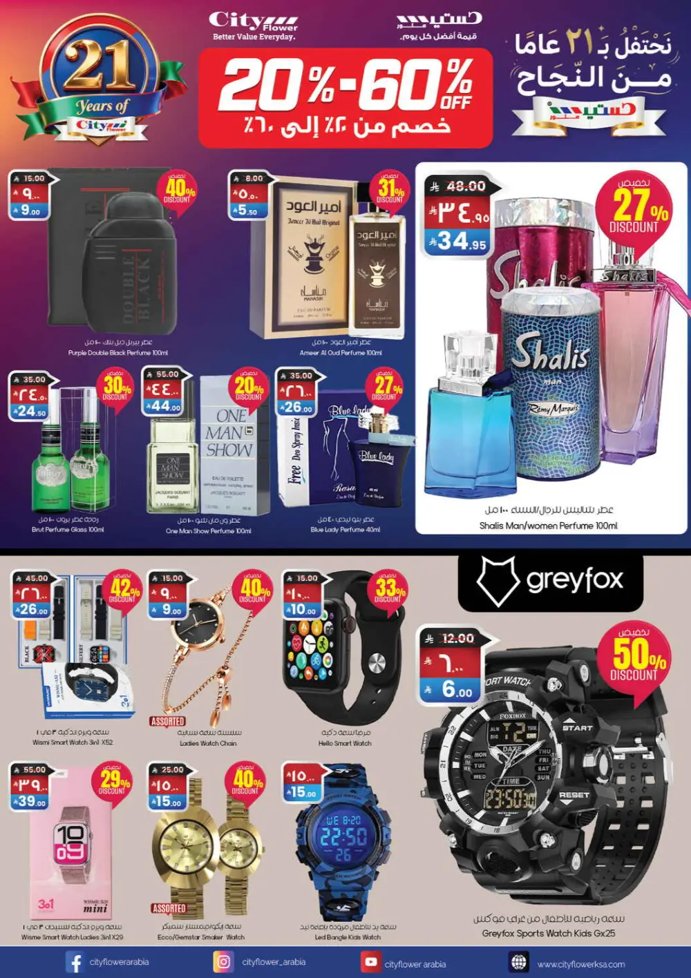 Huge New Year Savings: 20% to 60% Off!