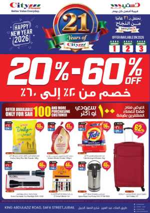 New Year Mega Sale: Huge Savings Await! In City flower Jubail