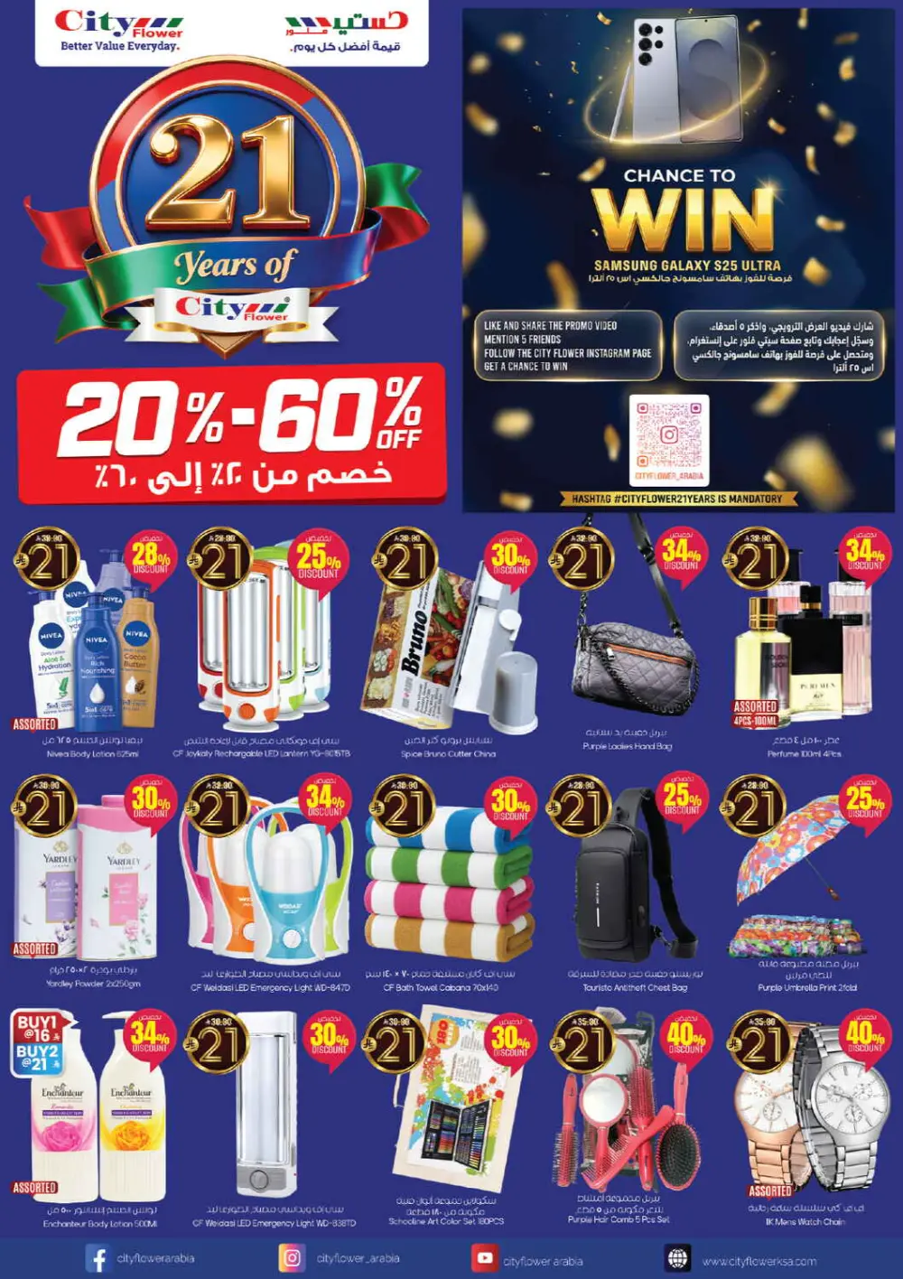 New Year Mega Sale: Huge Savings Await!