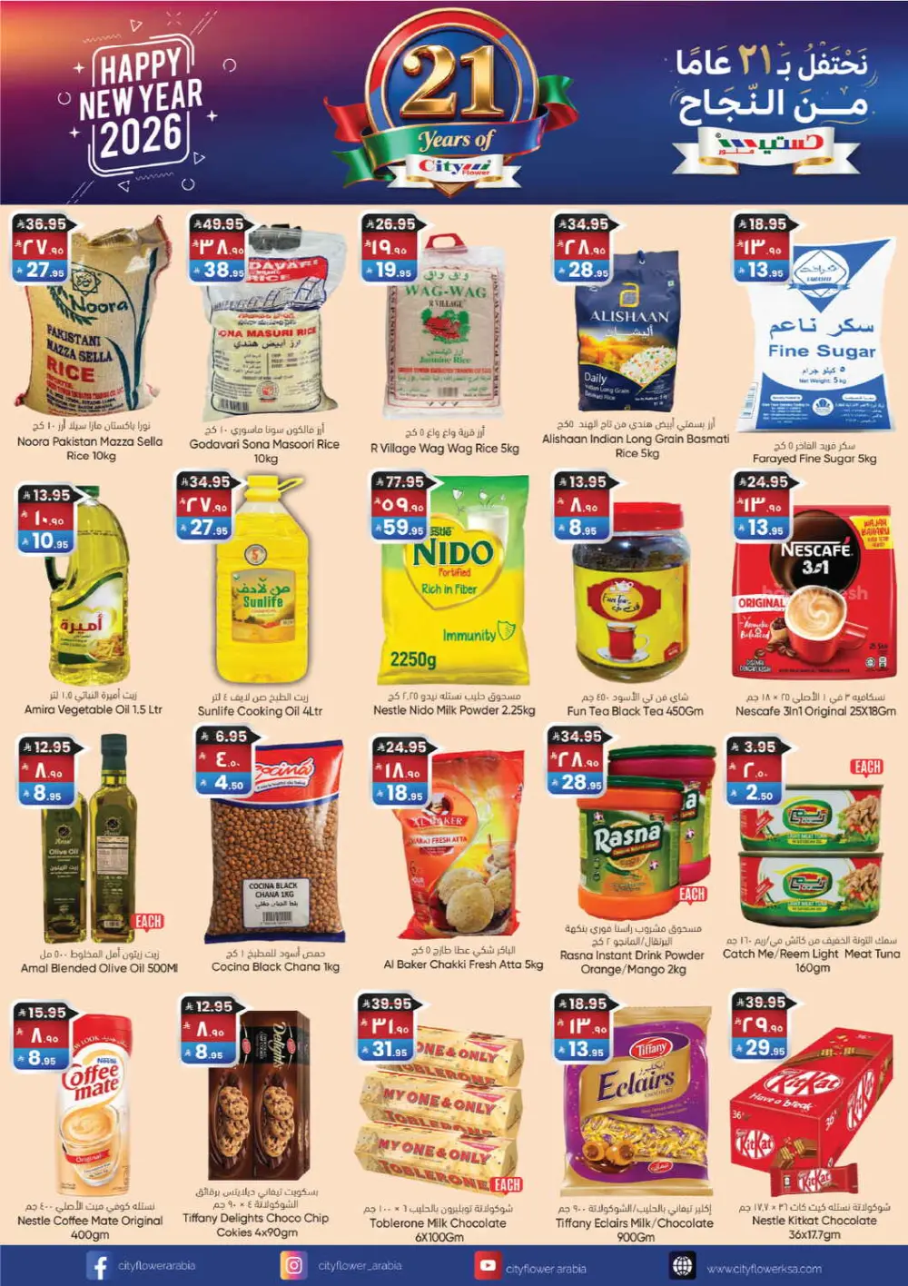 New Year Mega Sale: Huge Savings Await!