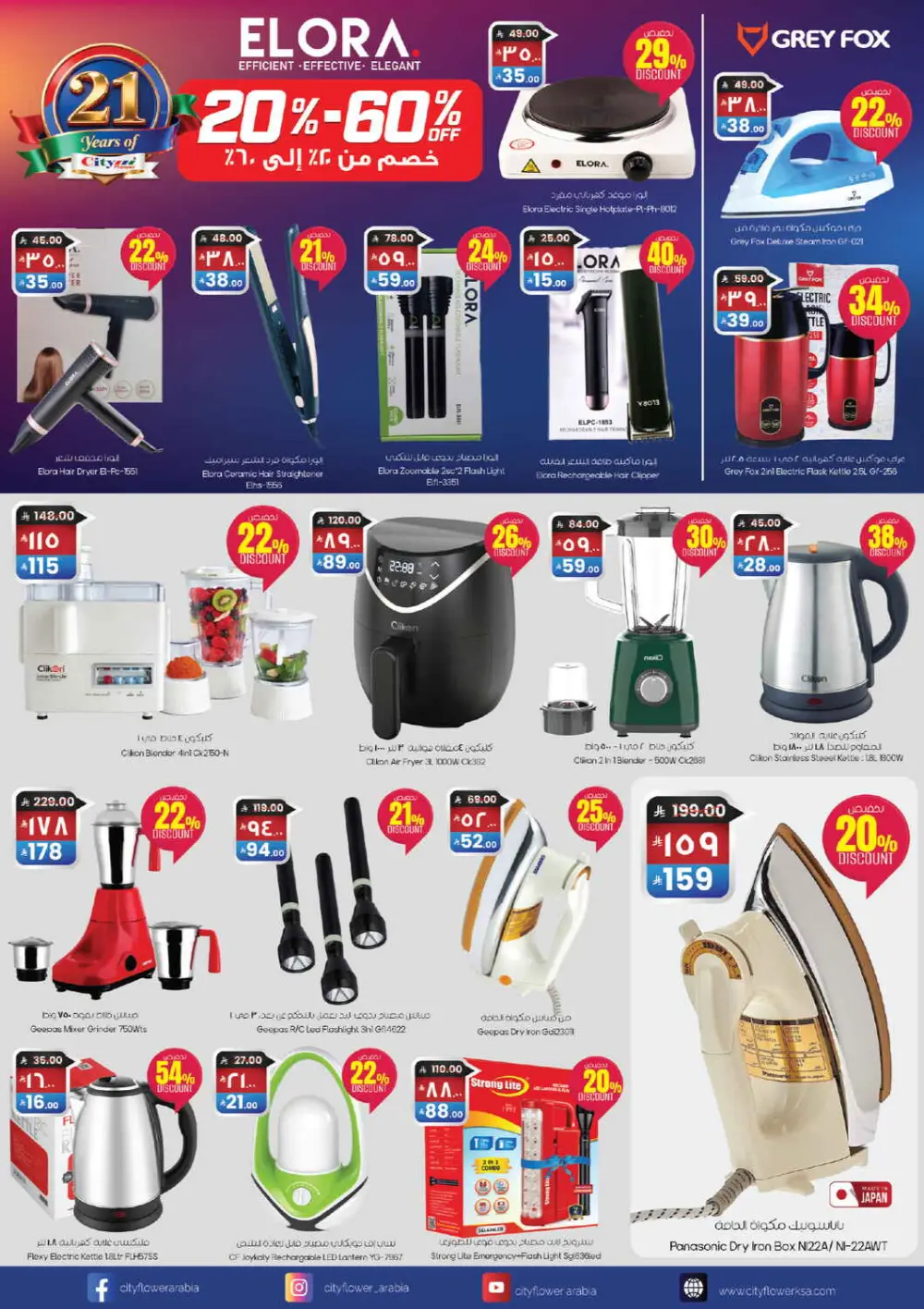 New Year Mega Sale: Huge Savings Await!
