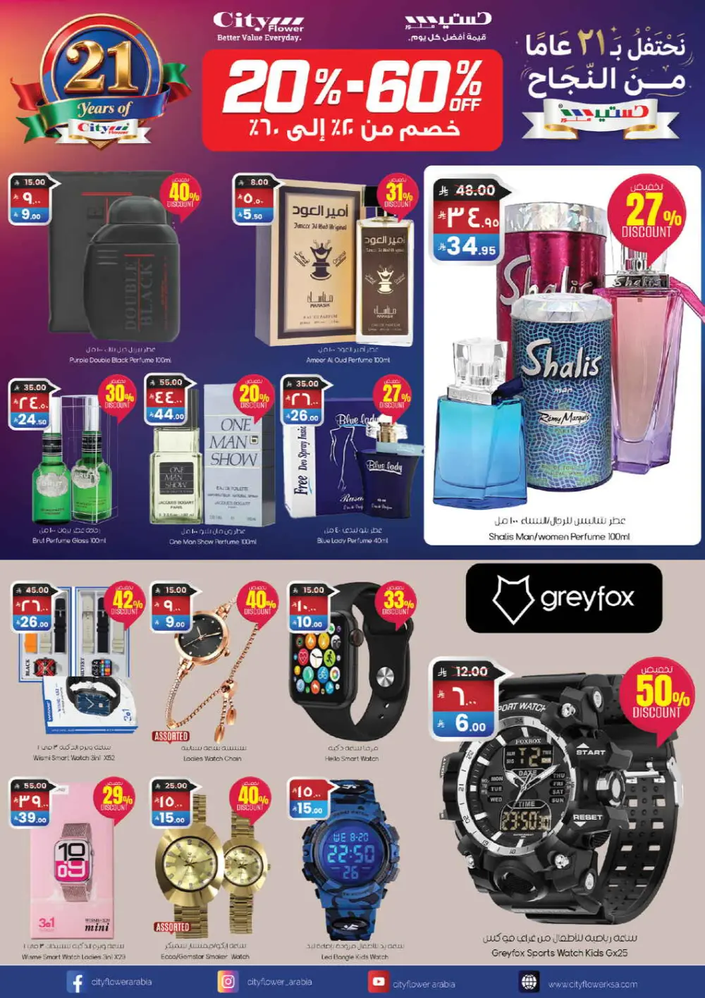 New Year Mega Sale: Huge Savings Await!