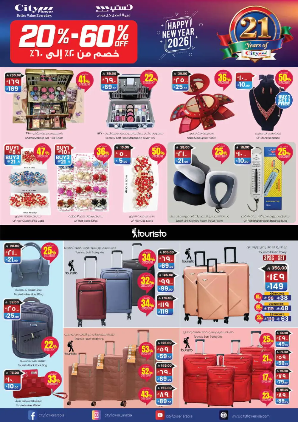 New Year Mega Sale: Huge Savings Await!