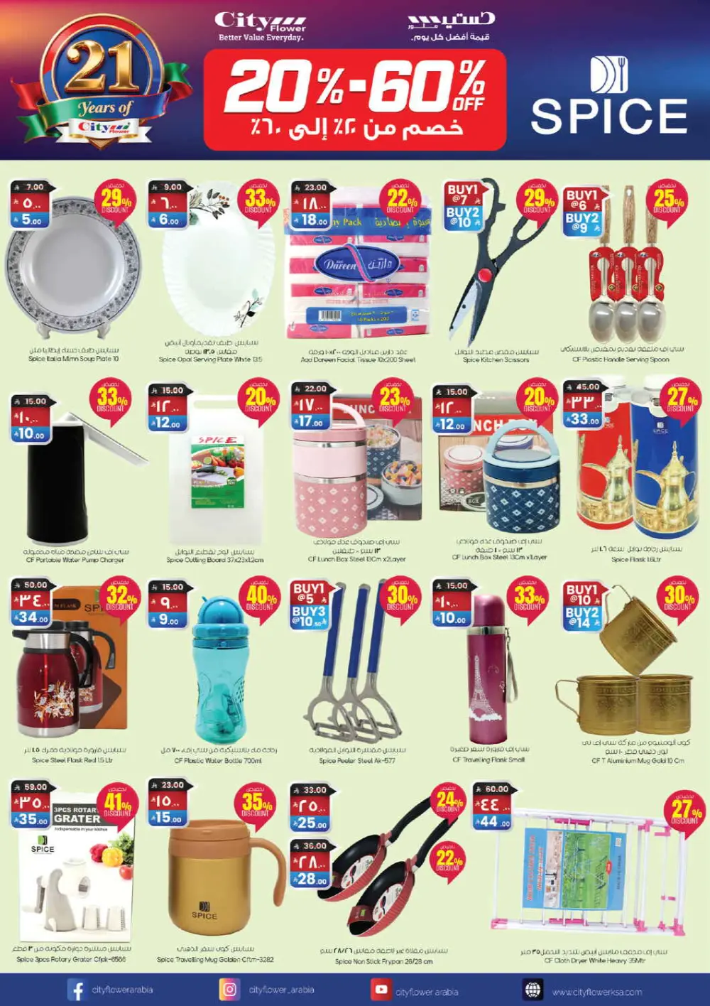 New Year Mega Sale: Huge Savings Await!