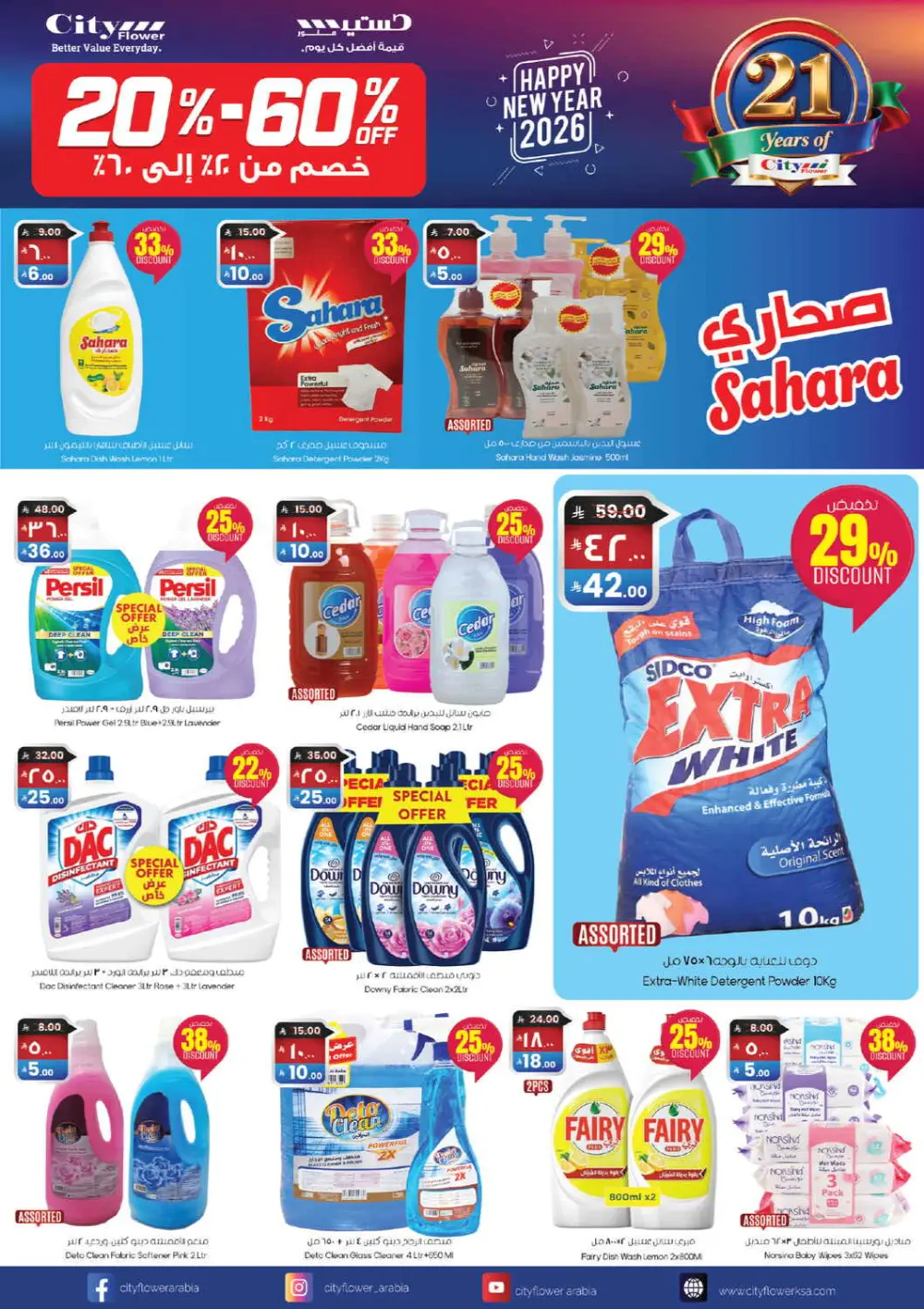 New Year Mega Sale: Huge Savings Await!