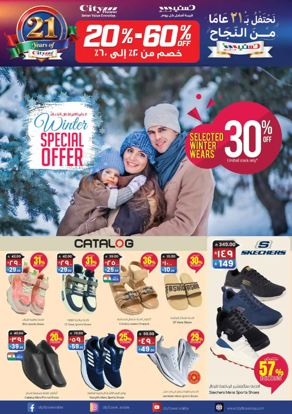 New Year Mega Sale: Huge Savings Await!