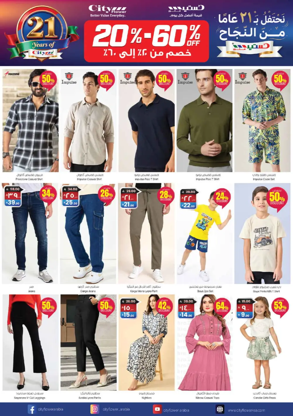 New Year Mega Sale: Huge Savings Await!