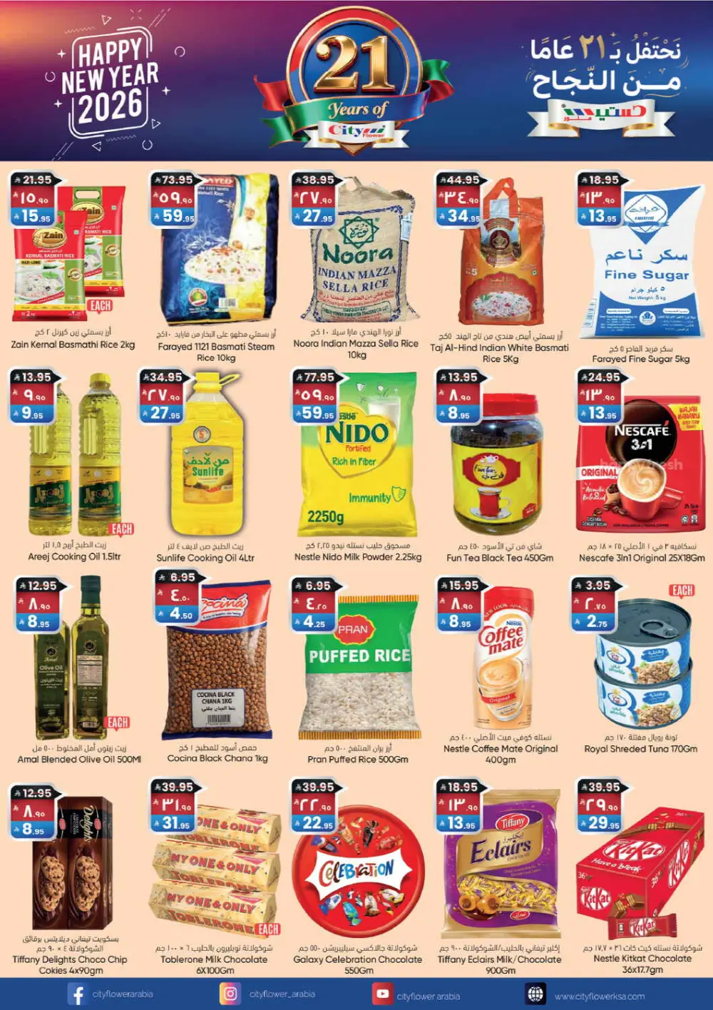 New Year Mega Sale: Huge Savings Await!