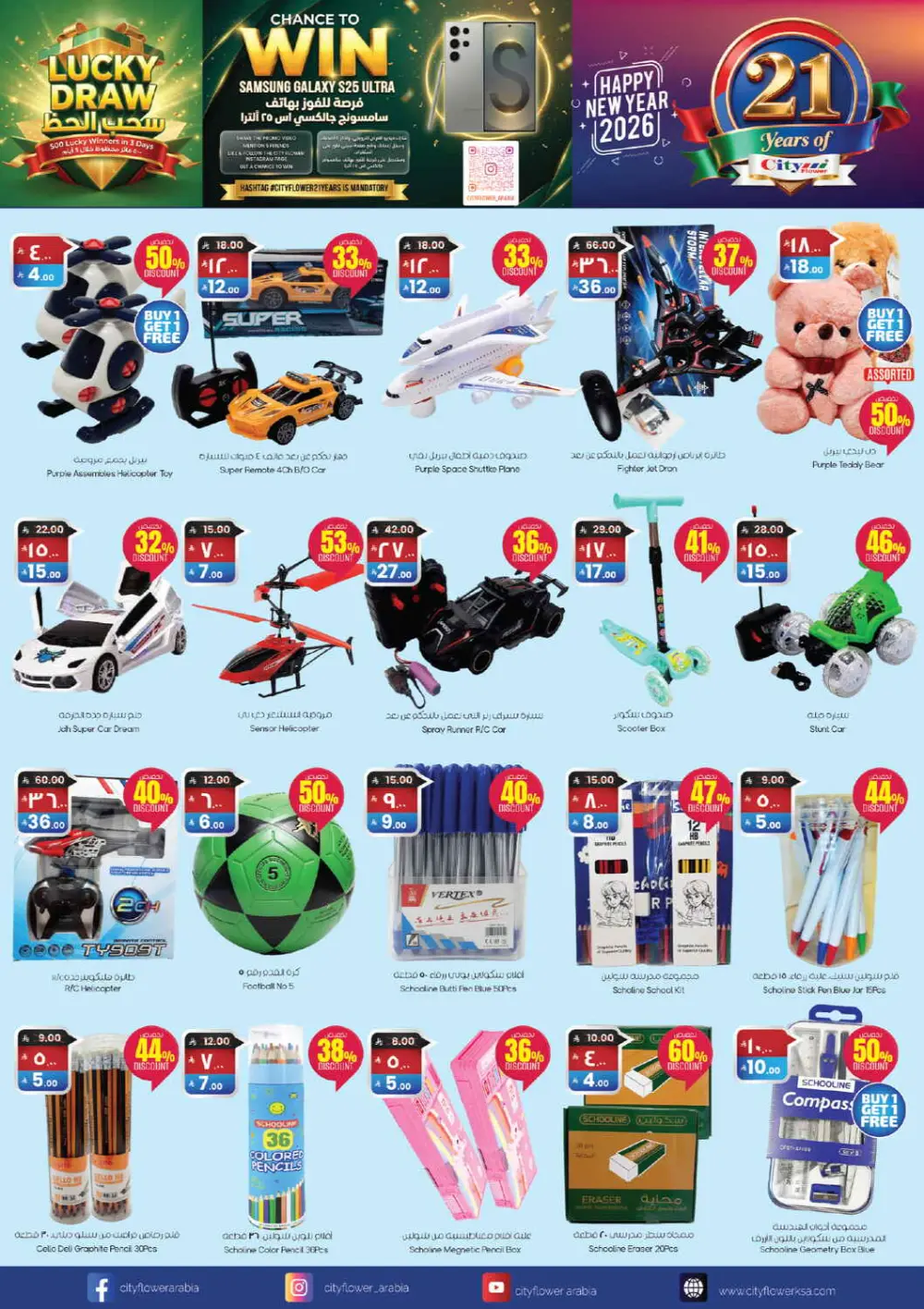 New Year Mega Sale: Huge Savings Await!