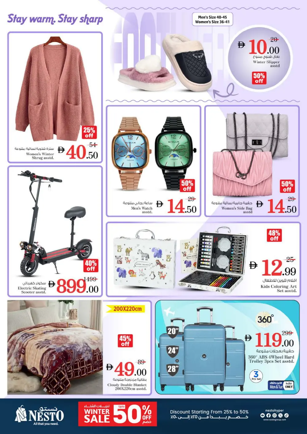 Year-End Grocery & Lifestyle Deals