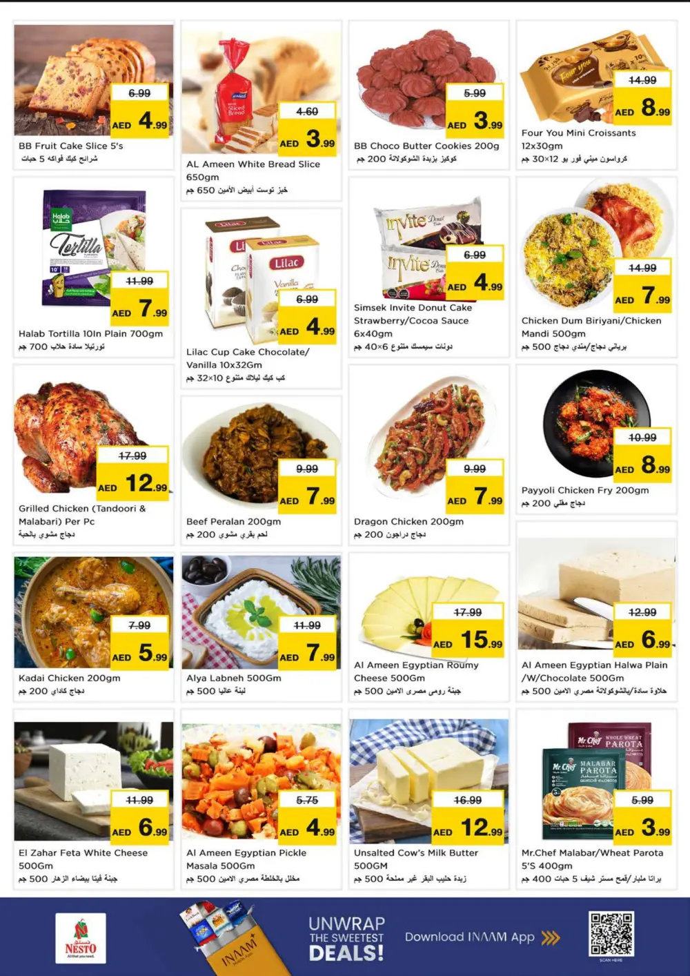 Year-End Big Thanks Deals