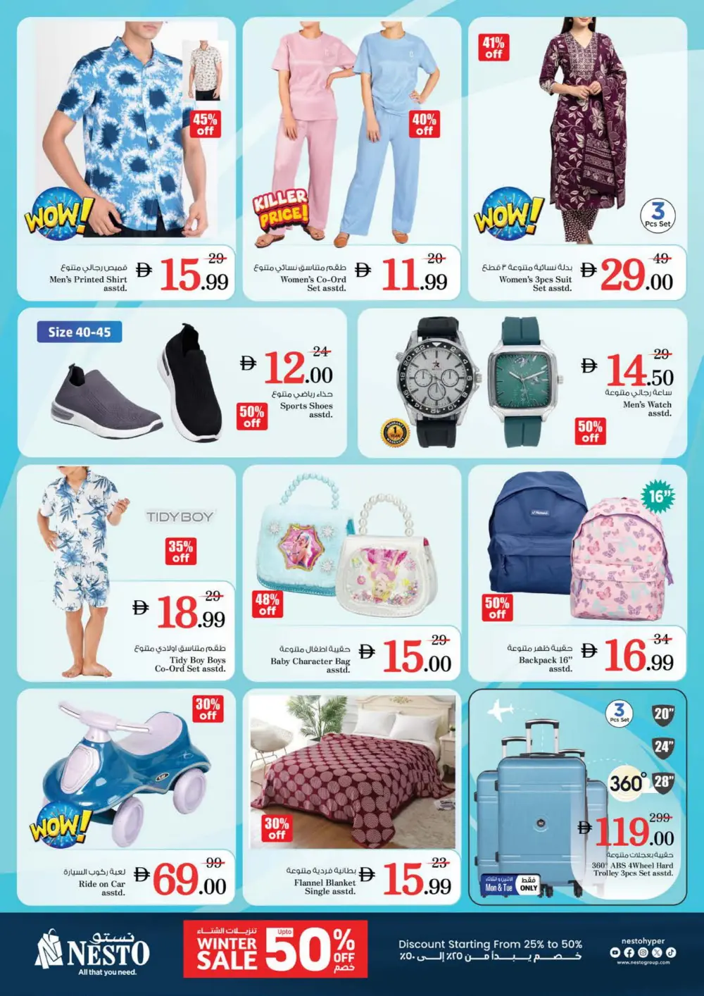 Year-End Big Thanks Deals