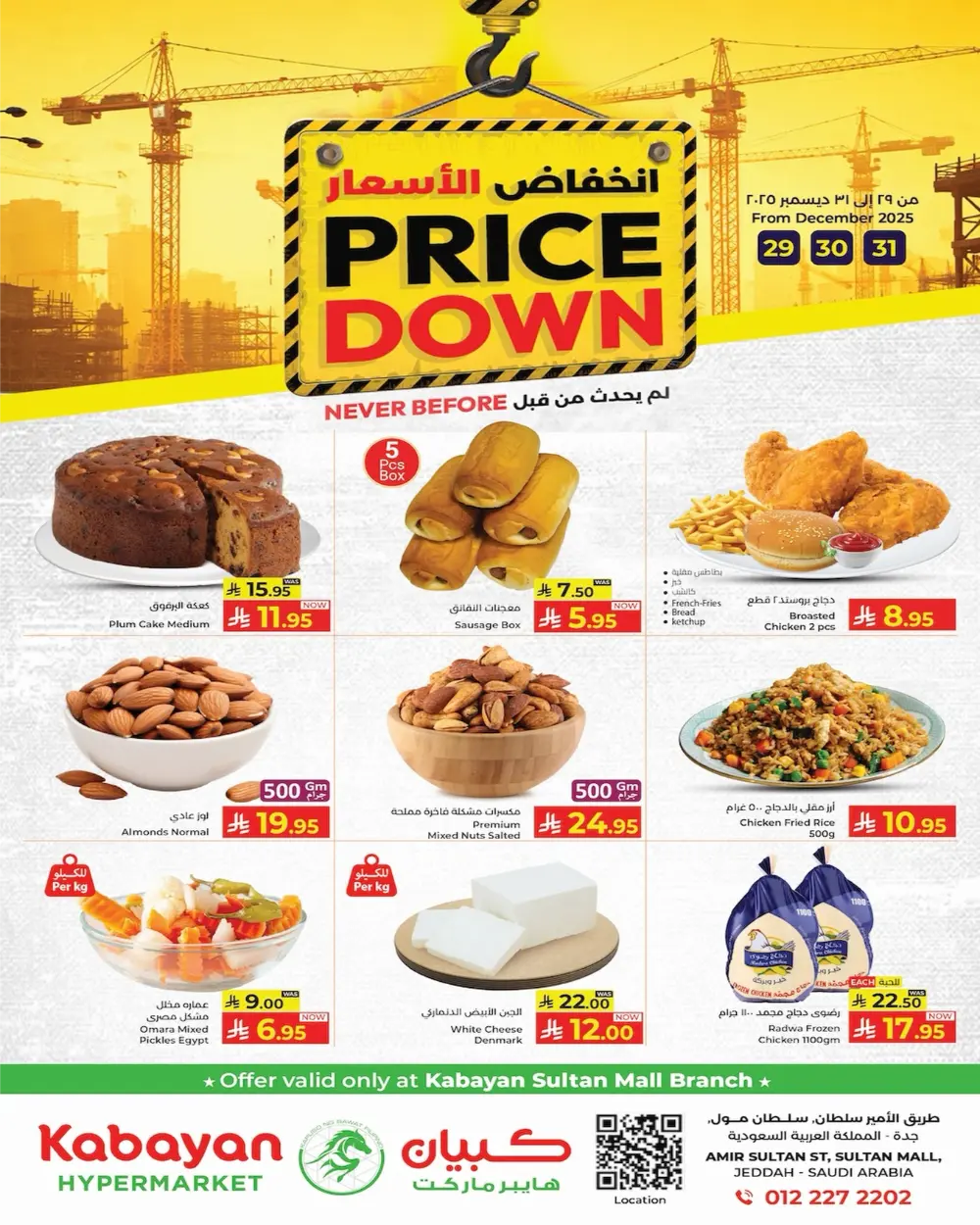 Price Down: Unbeatable Deals Await!