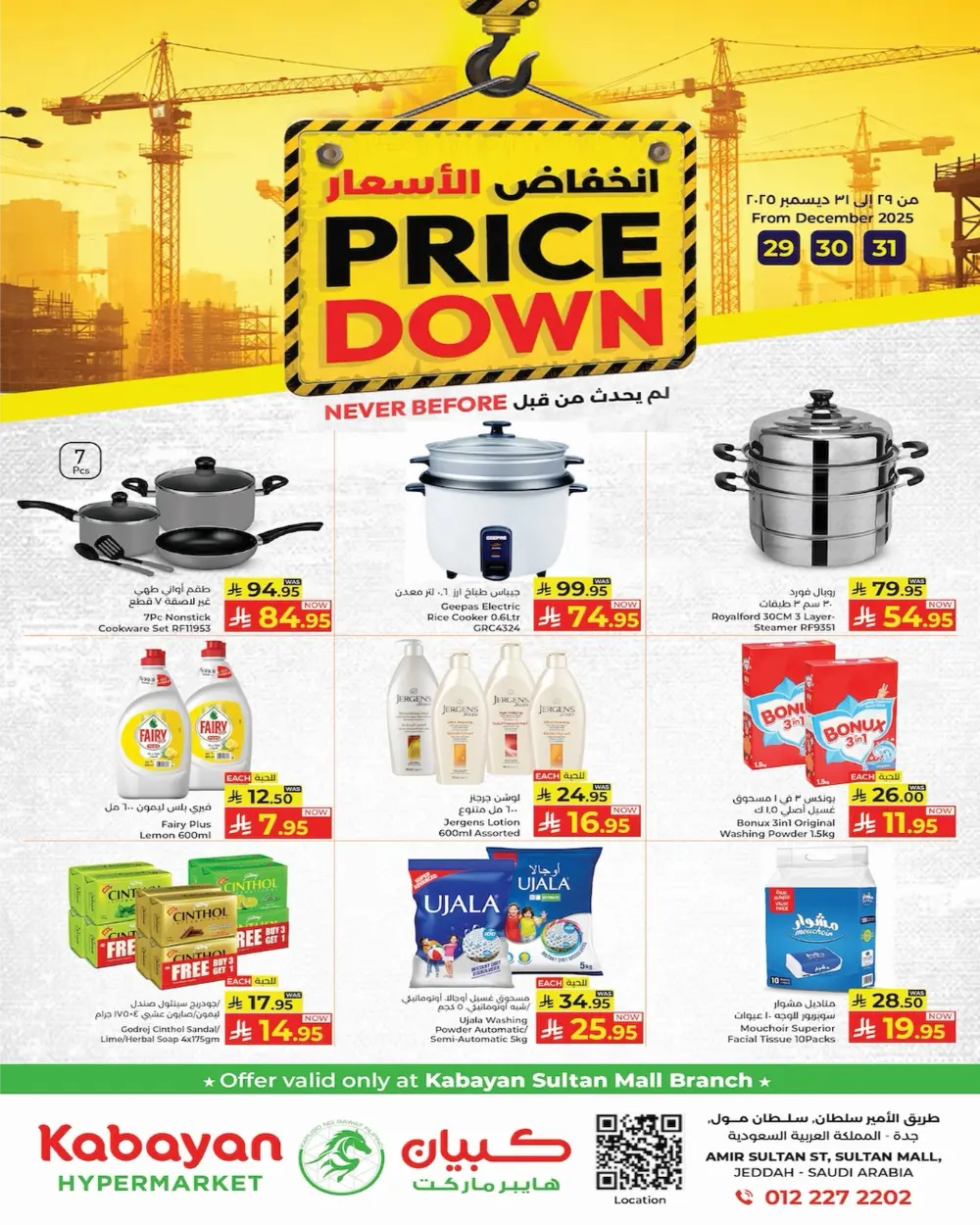 Price Down: Unbeatable Deals Await!