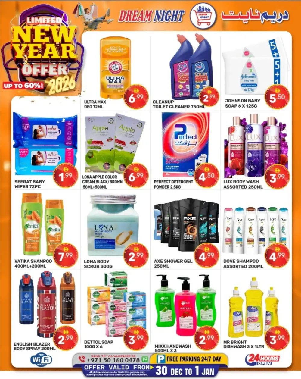 Huge New Year Savings!