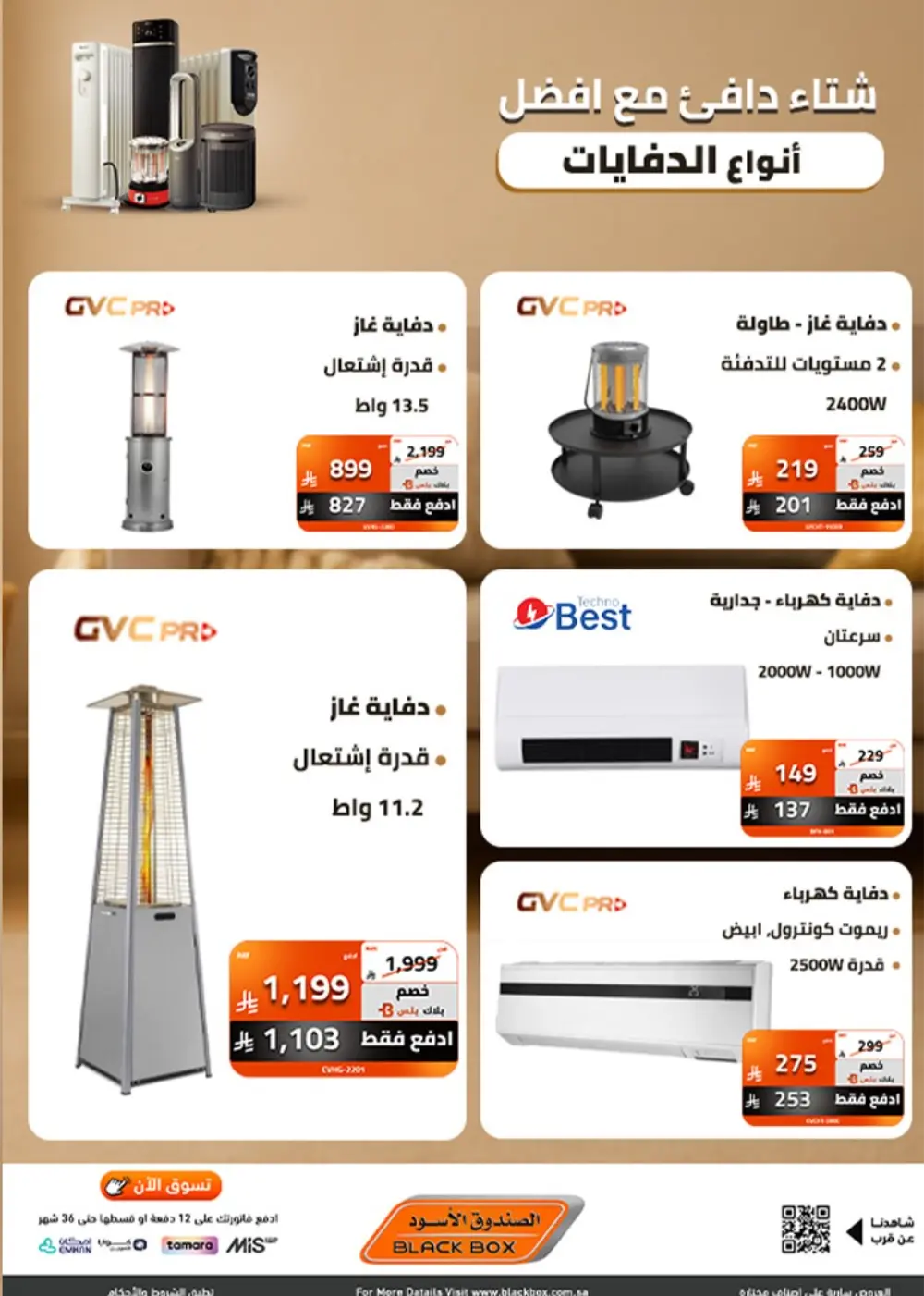 Stay Warm This Winter