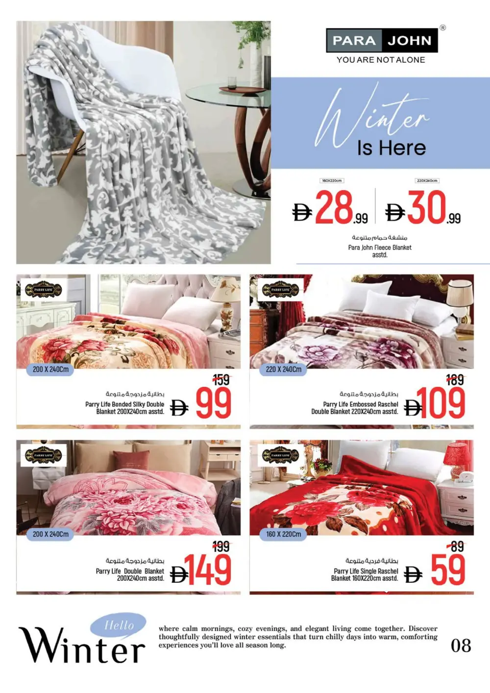 Winter Home Essentials Sale