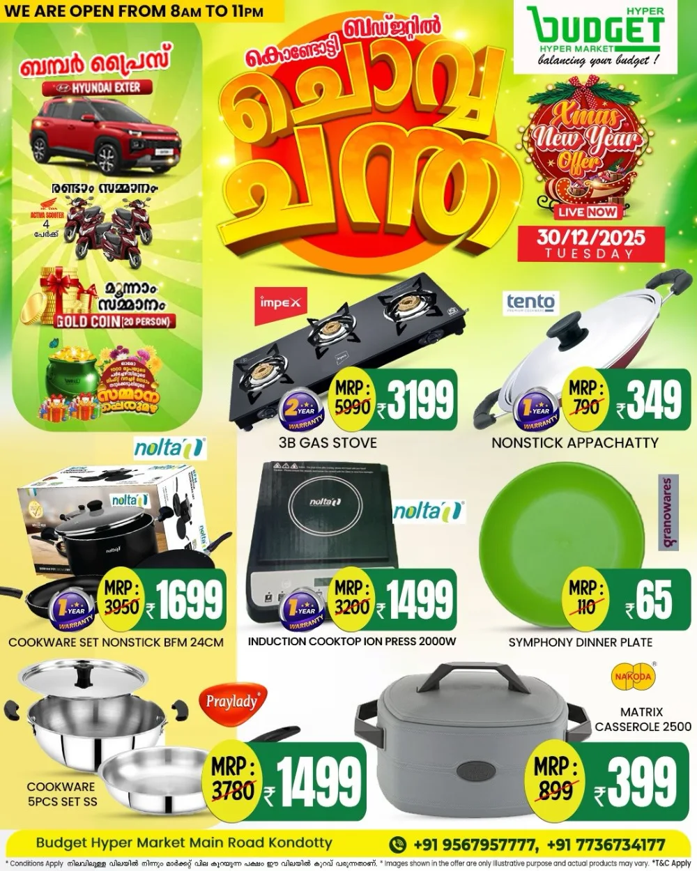 Massive Festive Sale!