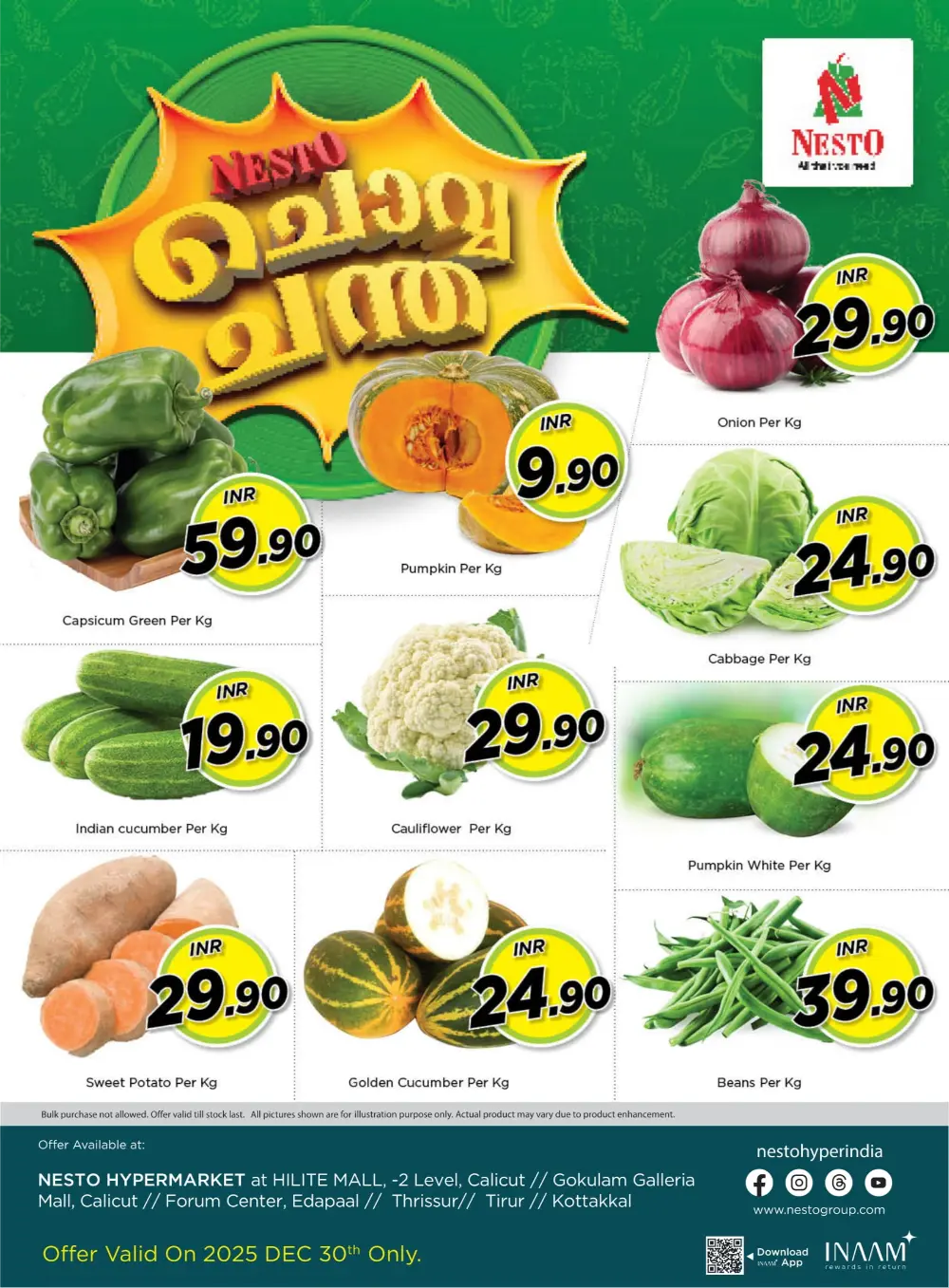 ചൊവ്വ ച്ചന്ത