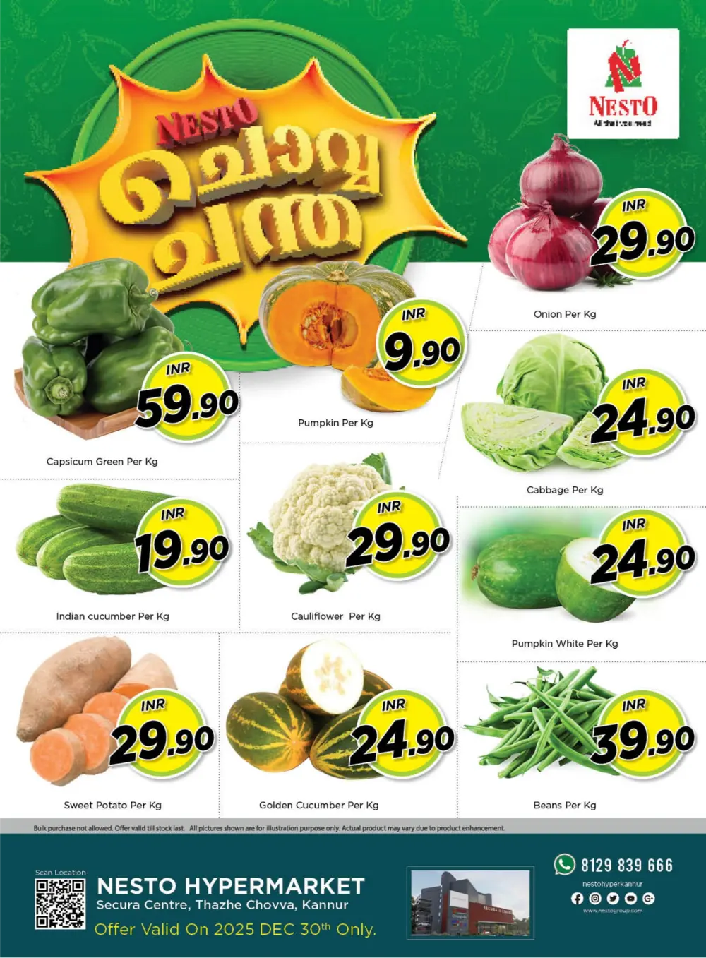 ചൊവ്വ ച്ചന്ത