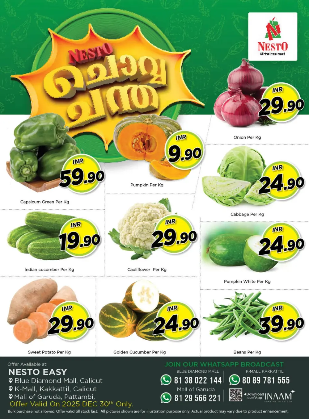 ചൊവ്വ ച്ചന്ത